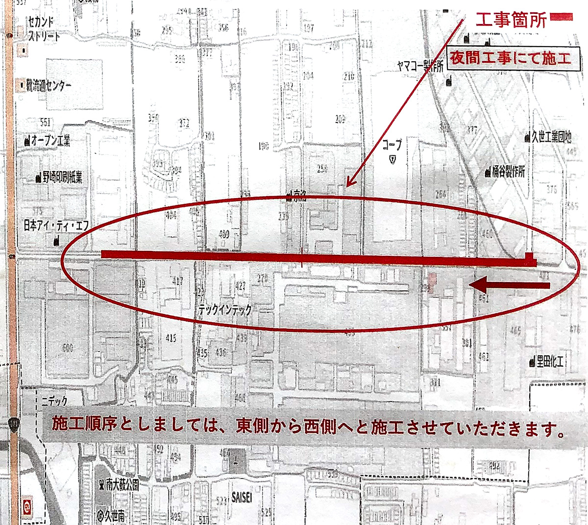 近畿ガス工事株式会社によるガス工事の案内地図（京都市南区世殿城町）